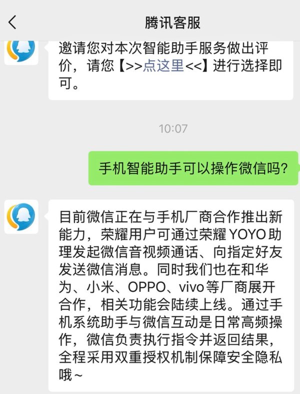 kaiyun.com 微信与荣耀、华为、小米等合营推出智能体功能, 暂不相沿发红包