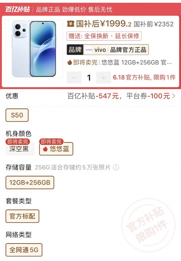 「Kaiyun·中国大陆」官方网站 vivo降价“太猛”! 极窄边框+百倍变焦+IP69防水, 现已跌至1999元