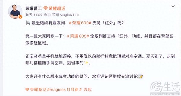 Kaiyun中国大陆官方网站入口 官方东谈主士阐明, 荣耀600系列新机全系援救红外