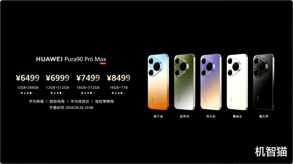 kaiyun.com 冲击1亿盘算推算, 华为这个爆款系列又要有新机了