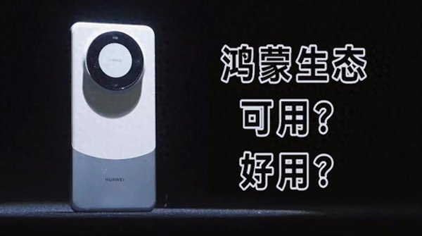 Kaiyun中国大陆官方网站入口 华为押注鸿蒙7.0, 原生生态全面提速, 操作系统竞争进入下半场