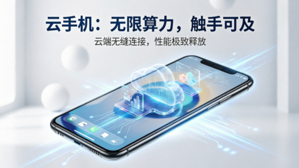 「Kaiyun·中国大陆」官方网站 从底层旨趣看懂云手机: ARM架构和 X86架构云手机有什么区别?