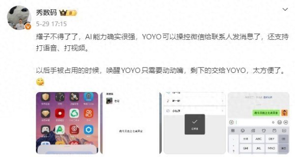 Kaiyun中国大陆官方网站入口 微信能成功听懂YOYO发的话了, 无谓转翰墨也无谓点来点去。