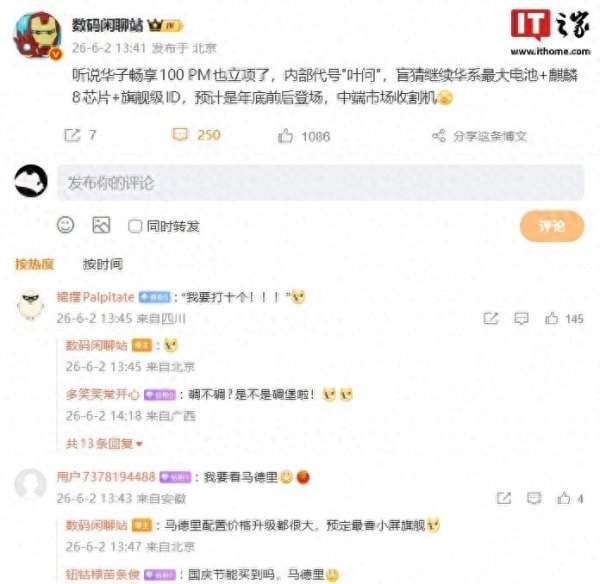 Kaiyun中国大陆官方网站入口 华为畅享100 Pro Max真来了, 不是PPT