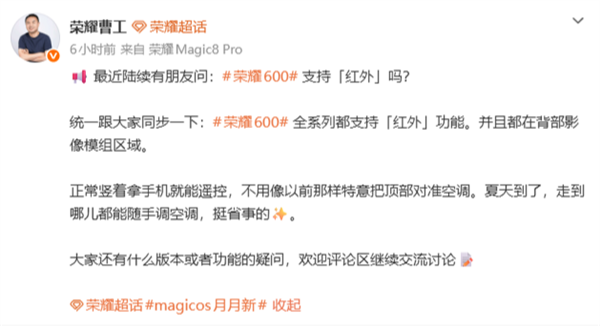 「Kaiyun·中国大陆」官方网站 荣耀工程师阐明600系列全系标配红外功能, 仅仅位置有变, 放到了后置影像区域