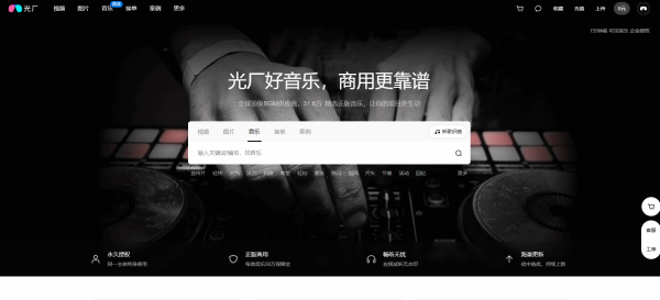 Kaiyun中国大陆官方网站入口 告白视频配乐攻略: 8个高质地告白布景音乐素材下载平台
