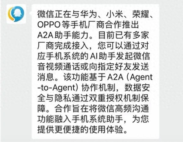 Kaiyun中国大陆官方网站入口 微信敞开A2A智能体接入 AI手机生态壁垒松动
