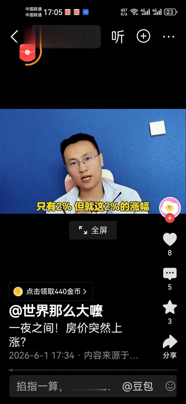 Kaiyun中国大陆官方网站入口 整宿之间房价高潮