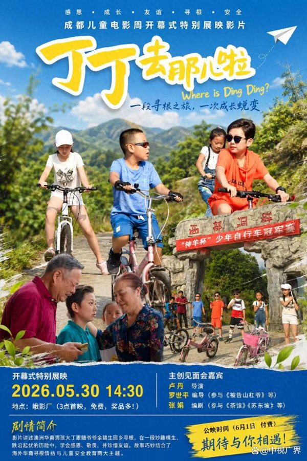 kaiyun.com 儿童电影《丁丁哪儿啦》寰宇热映 片方感谢多家艺术学院忘我营救!