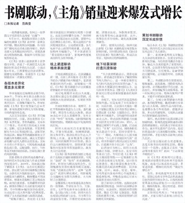 「Kaiyun·中国大陆」官方网站 官媒锐评《主角》, 只字未提张艺谋 却字字珠玑 , 外侨好意思国终袒露无遗