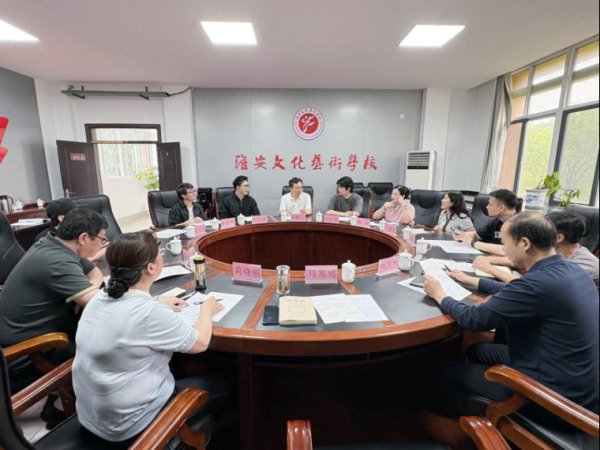 「Kaiyun·中国大陆」官方网站 江苏省妇儿会、江苏琅声雅会一转赴淮安文化艺术学校调研交流