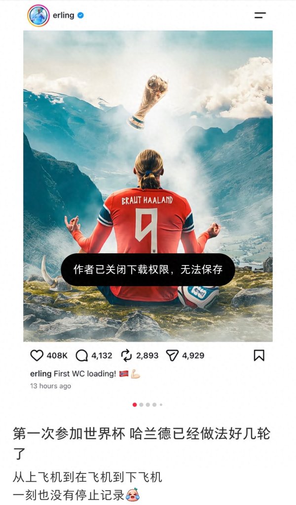 kaiyun.com 笑不活了! 哈兰德第一次进入宇宙杯, 已作念法好几次, 跟小一又友不异