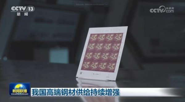 「Kaiyun·中国大陆」官方网站 我国高端钢材供给抓续增强