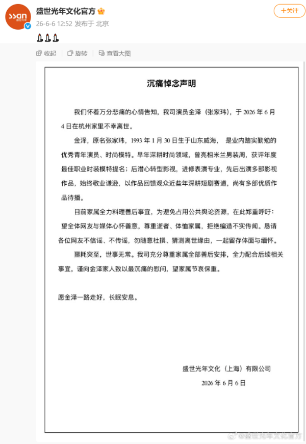 kaiyun.com 演员金泽弃世，年仅33岁