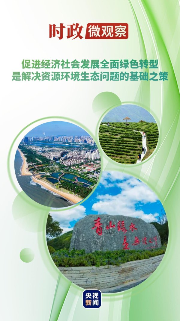 「Kaiyun·中国大陆」官方网站 时政微不雅察丨于青山绿水间读懂“无价”